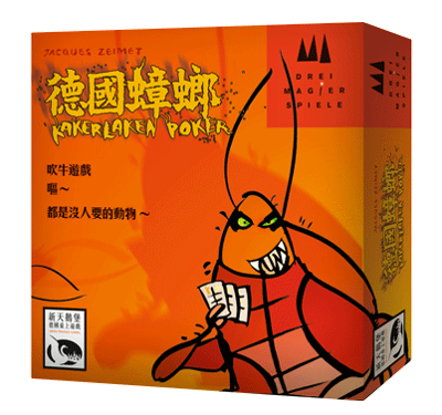 《德国蟑螂》