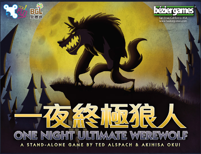 《一夜终极狼人》